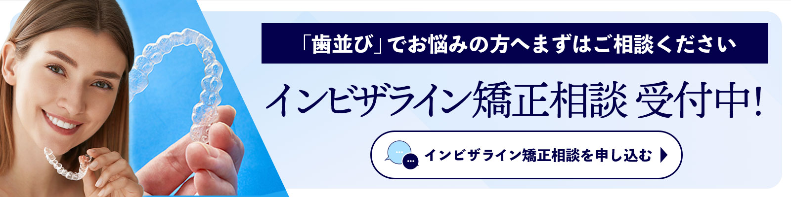 24時間受付WEB予約