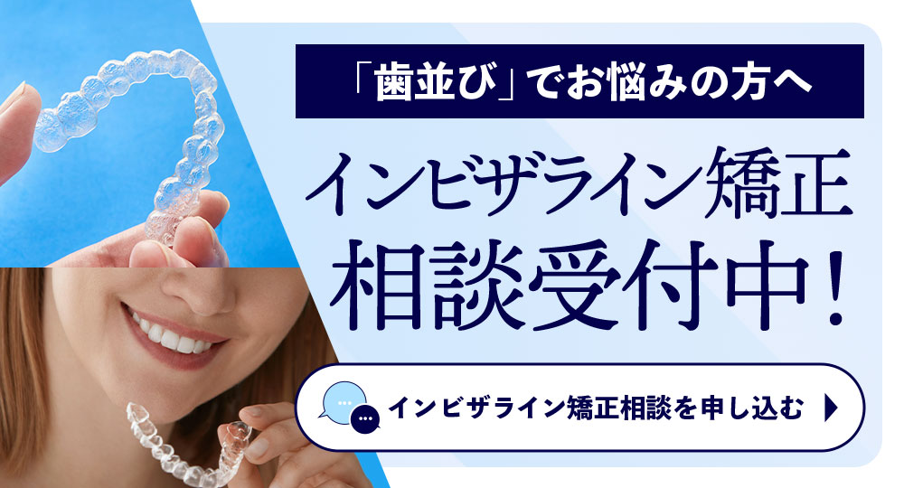 24時間受付WEB予約